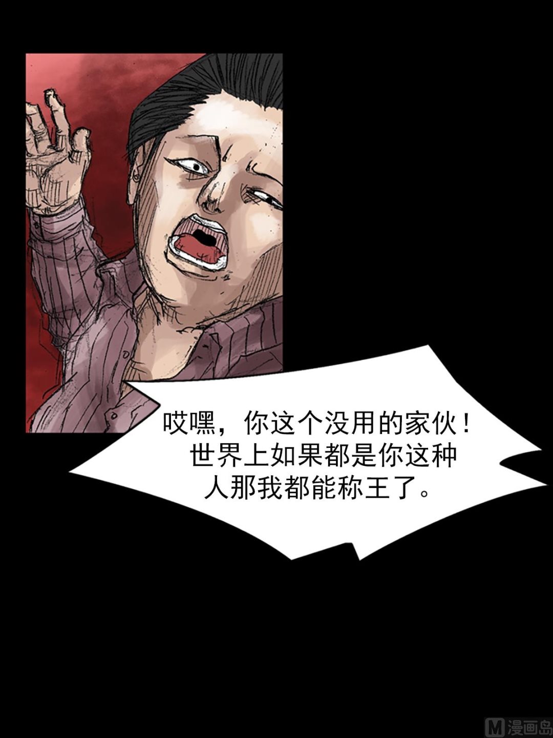 《胜券在握》第45话下 第11页