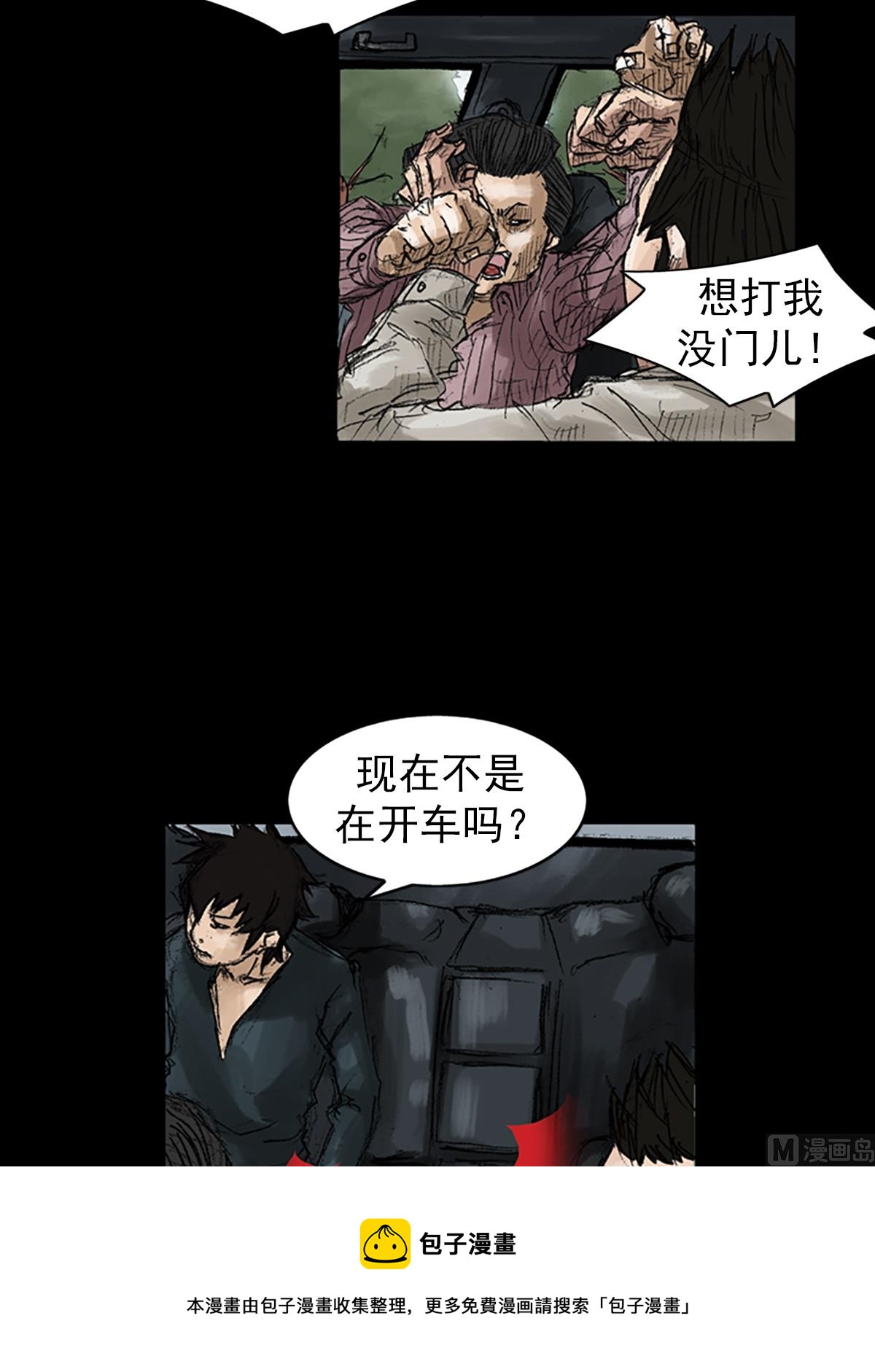 《胜券在握》第45话下 第13页
