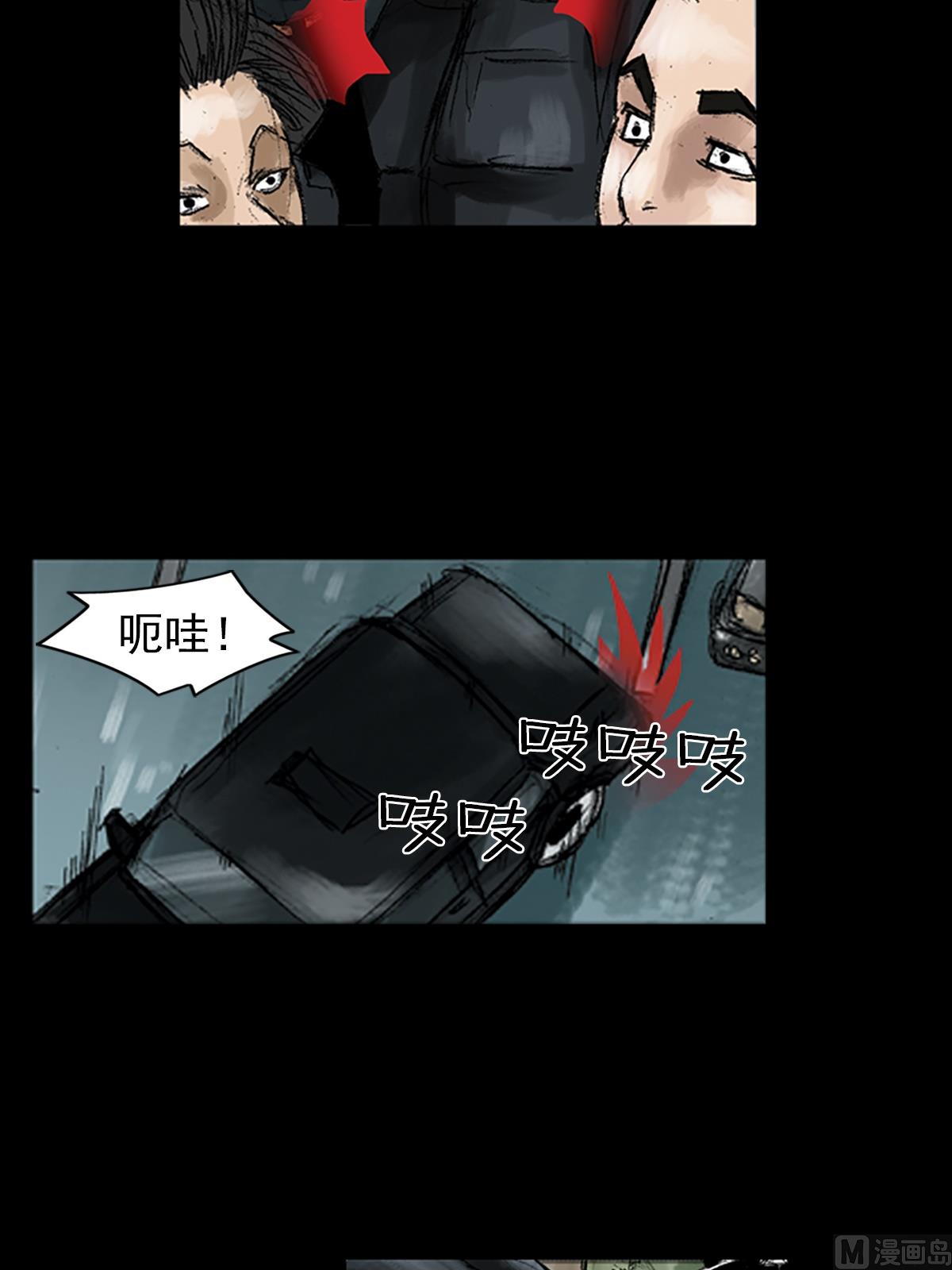 《胜券在握》第45话下 第14页