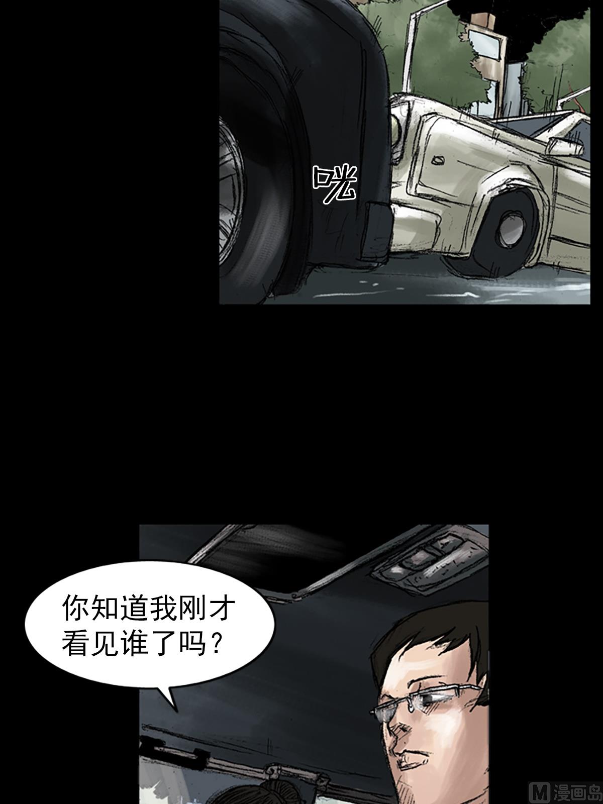 《胜券在握》第45话下 第15页