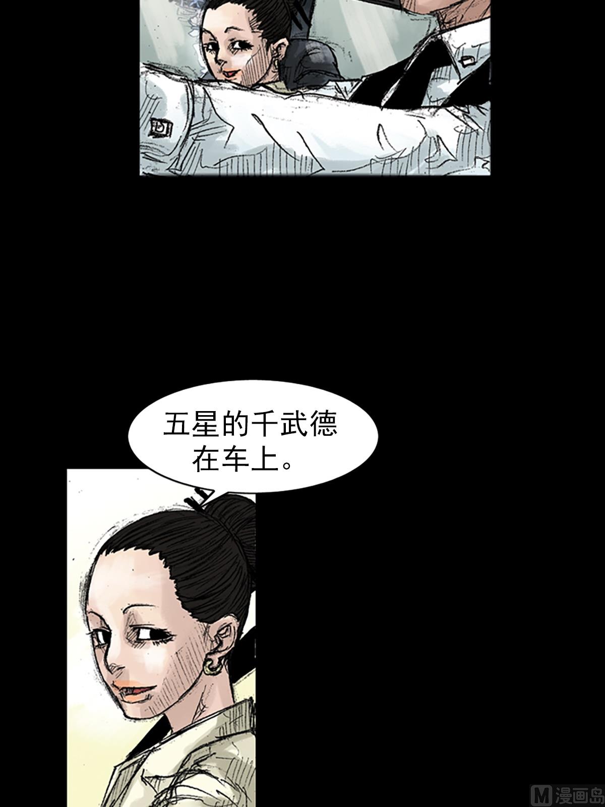 《胜券在握》第45话下 第16页