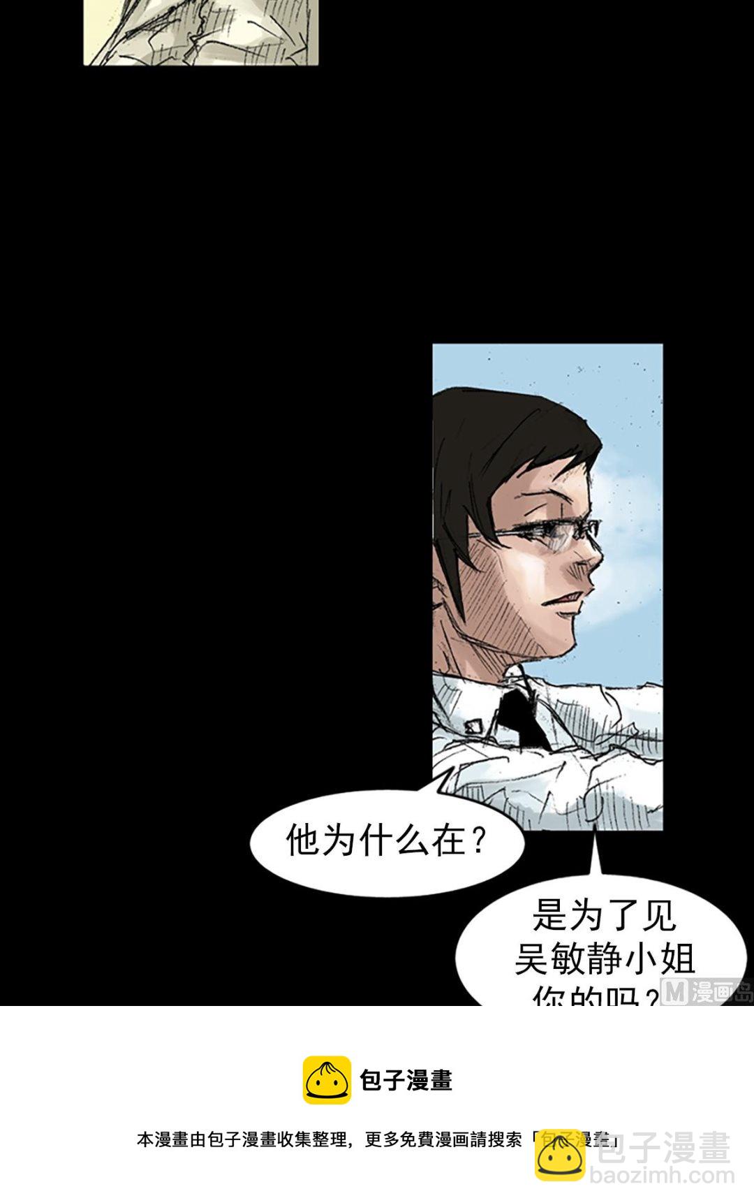 《胜券在握》第45话下 第17页