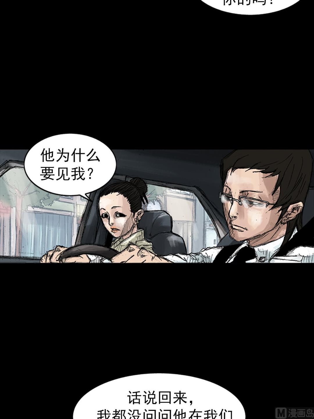 《胜券在握》第45话下 第18页