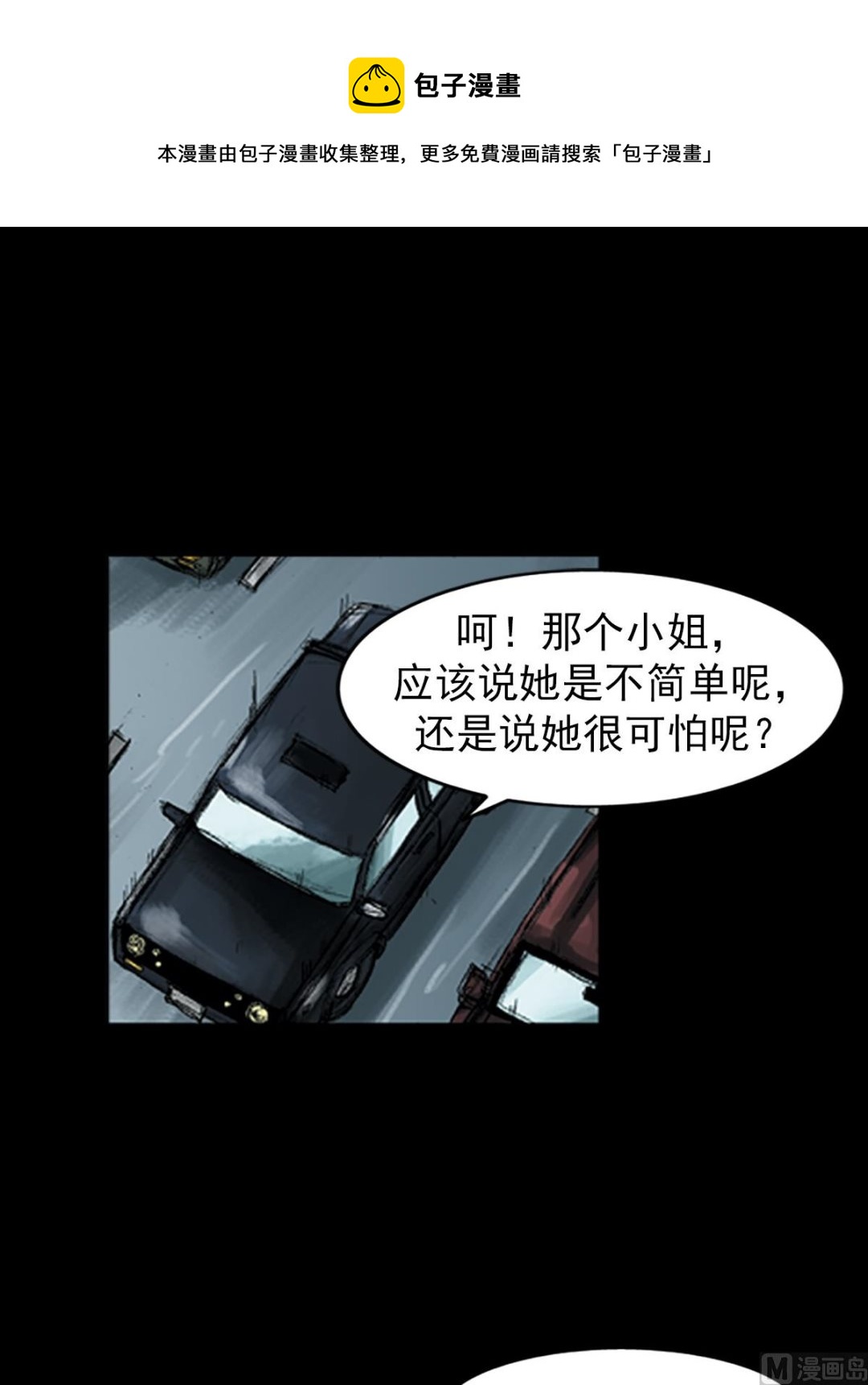 《胜券在握》第45话下 第1页