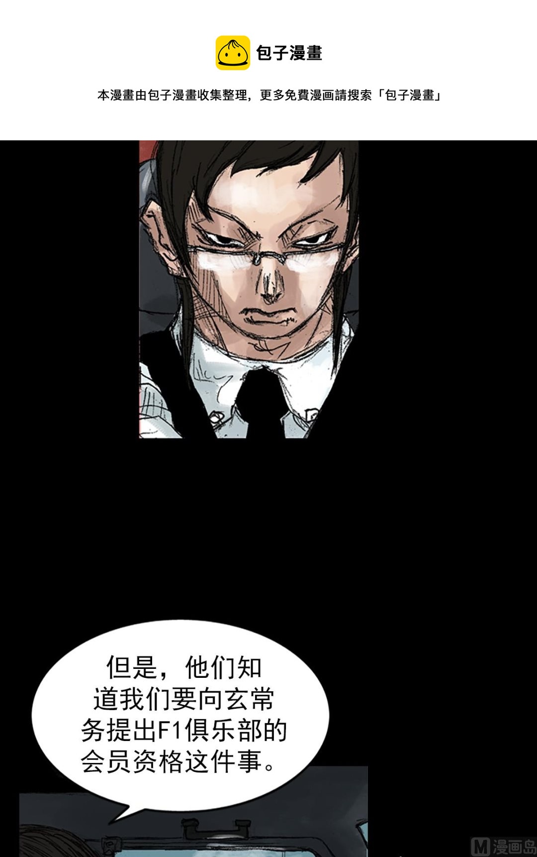 《胜券在握》第45话下 第21页