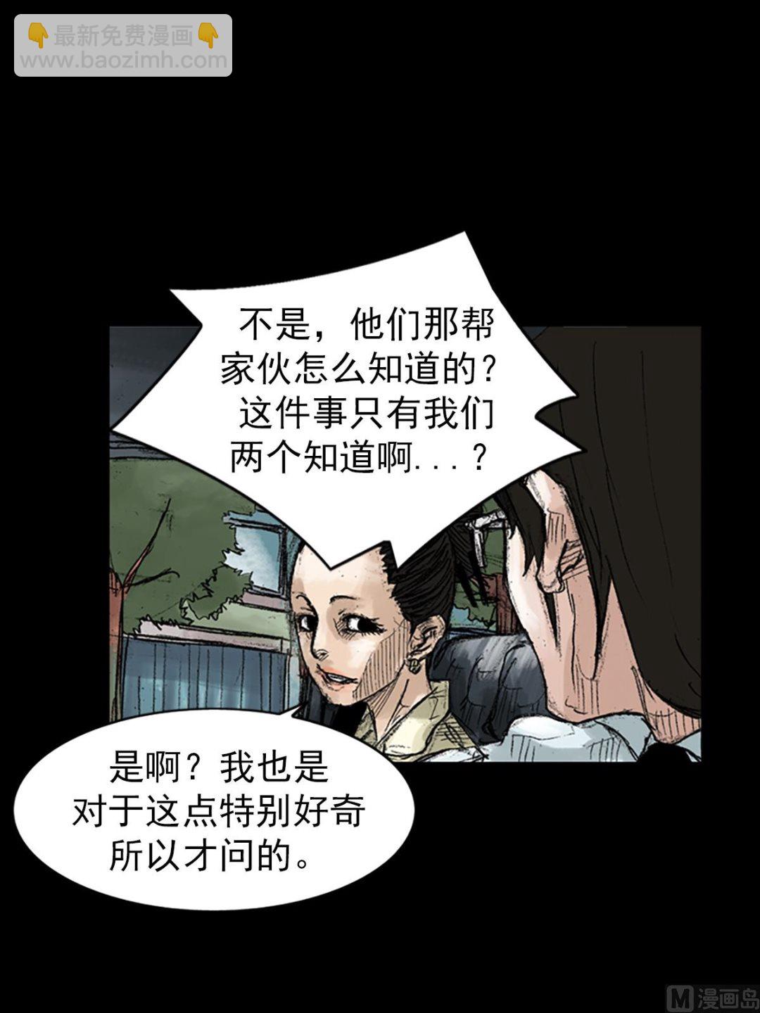 《胜券在握》第45话下 第23页