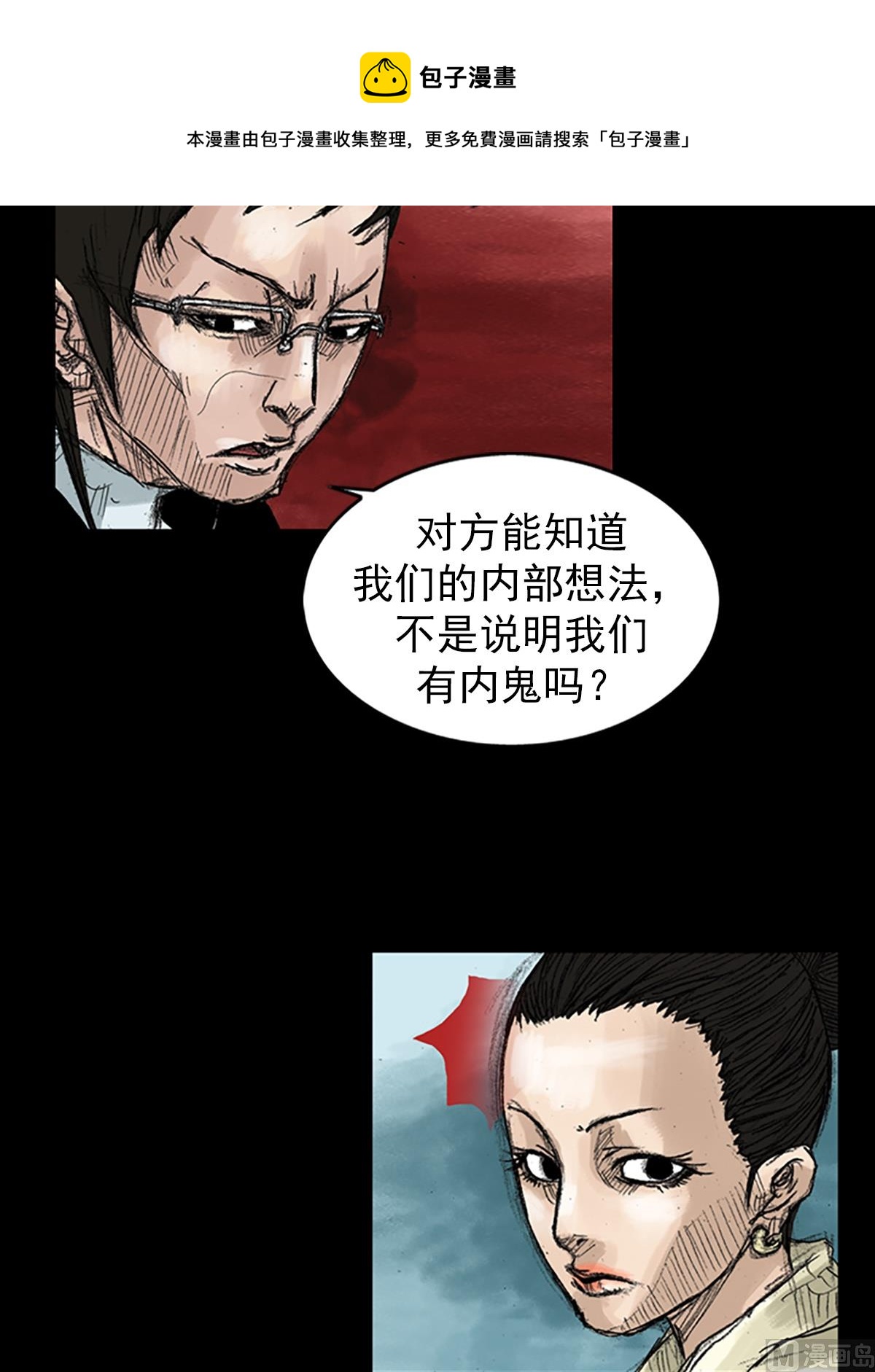 《胜券在握》第45话下 第25页