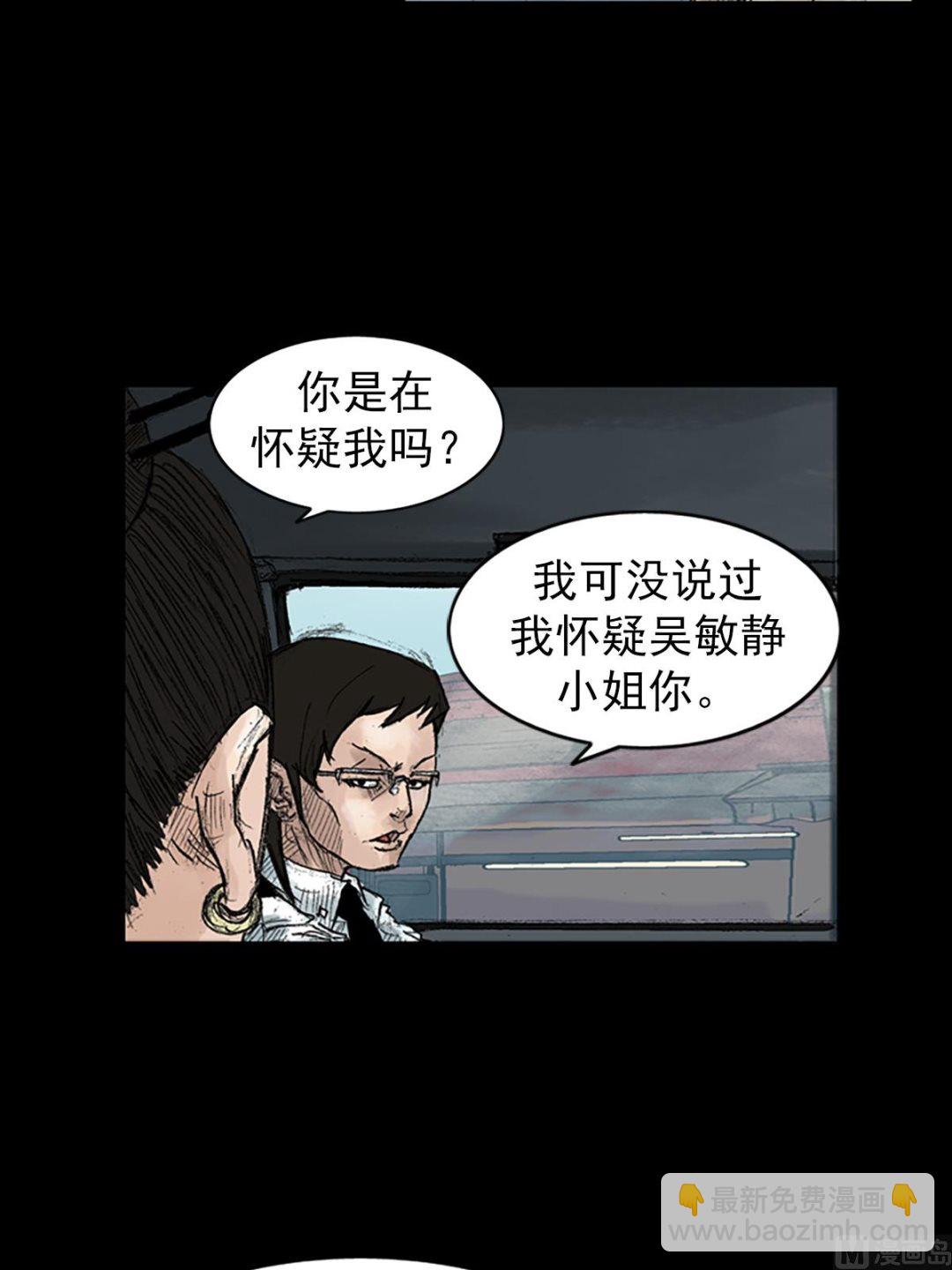 《胜券在握》第45话下 第26页