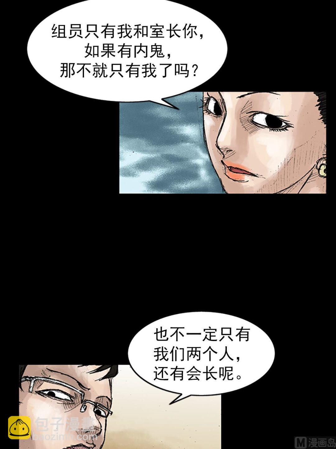 《胜券在握》第45话下 第27页