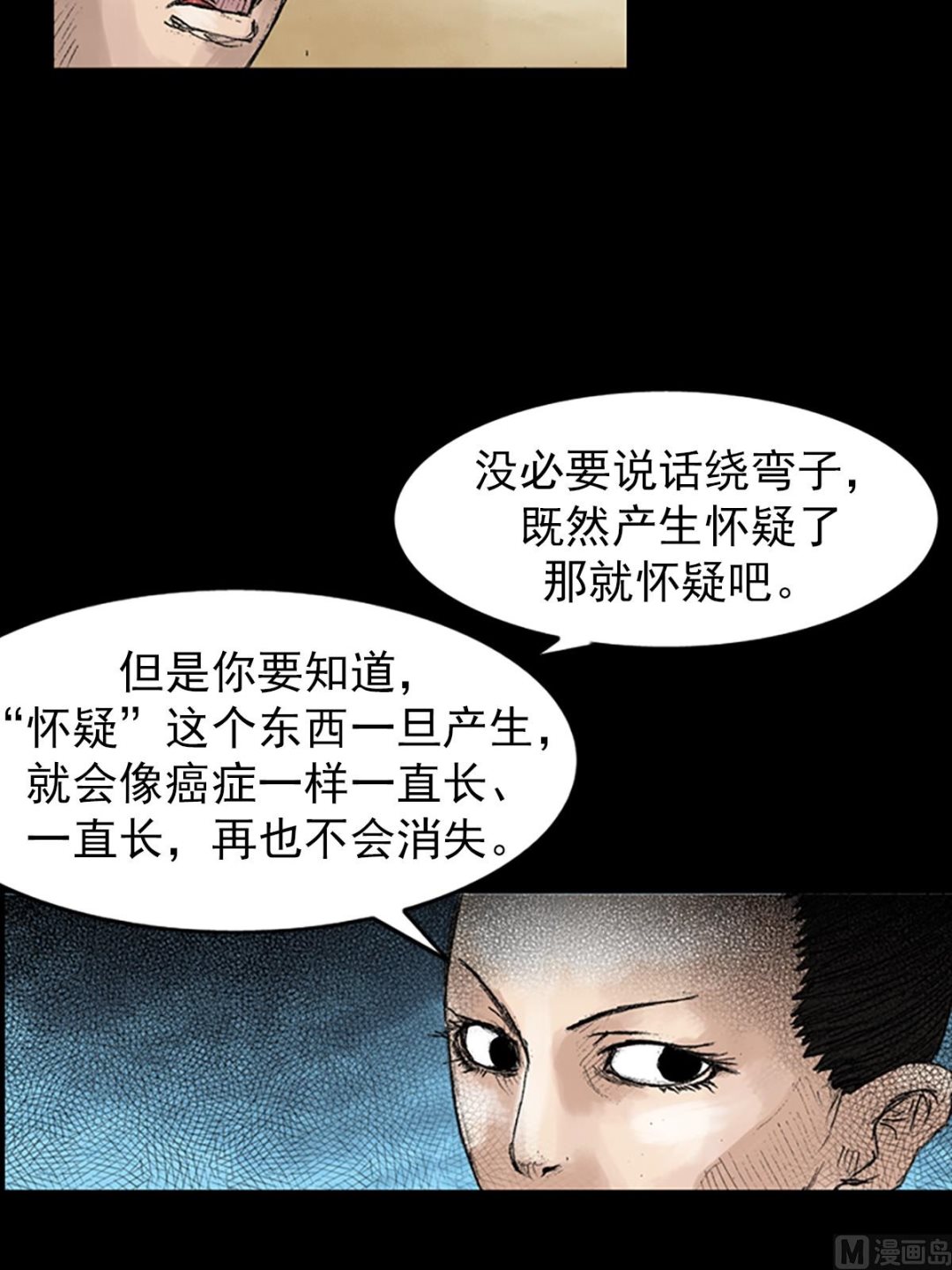 《胜券在握》第45话下 第28页