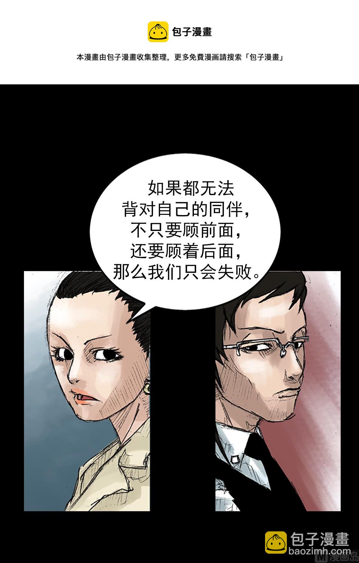 《胜券在握》第45话下 第29页