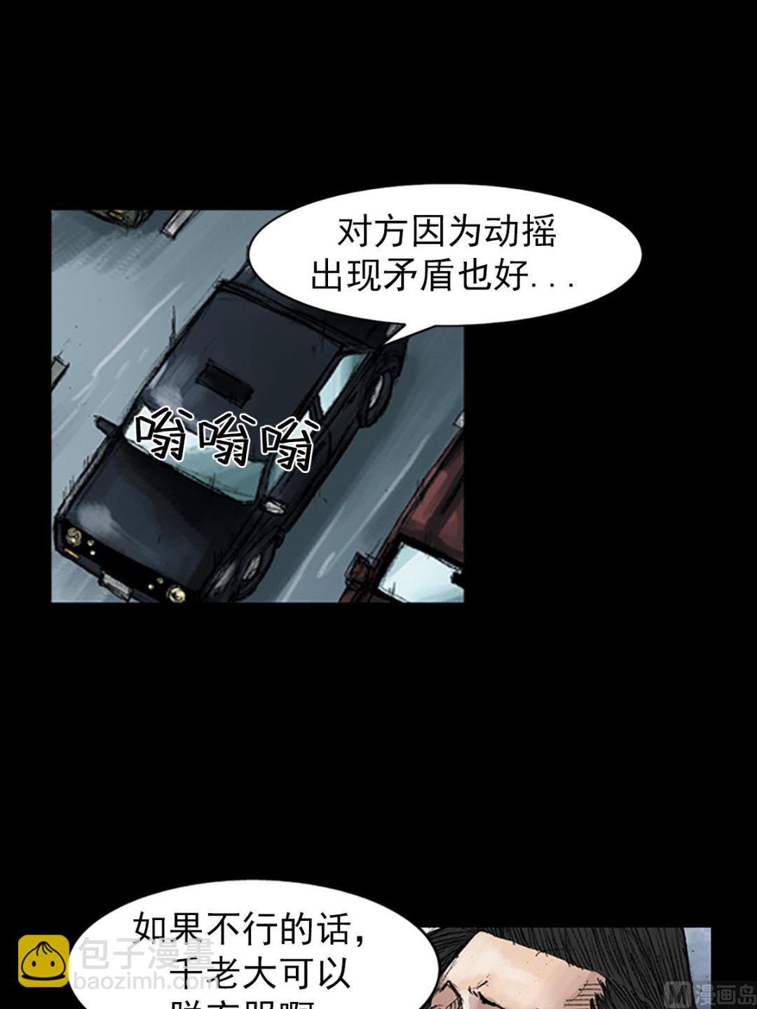《胜券在握》第45话下 第30页