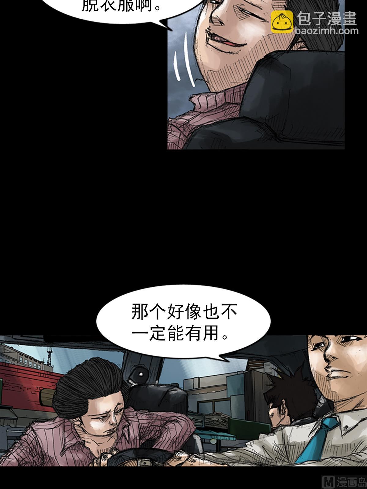 《胜券在握》第45话下 第31页