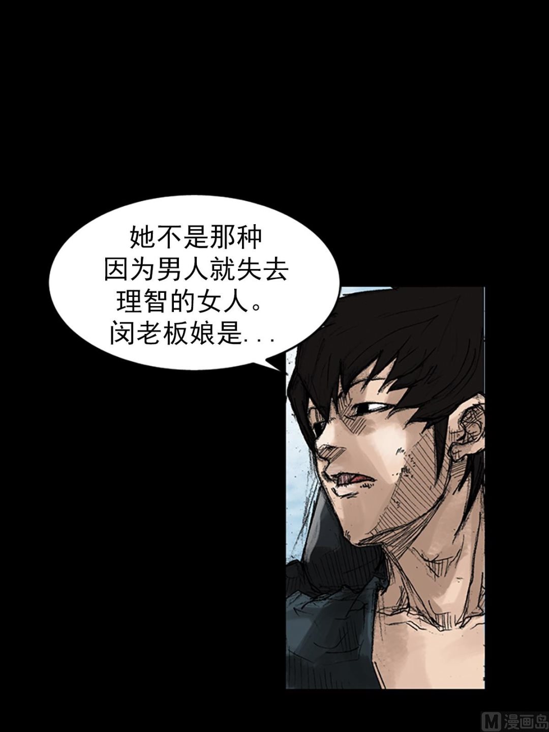 《胜券在握》第45话下 第32页