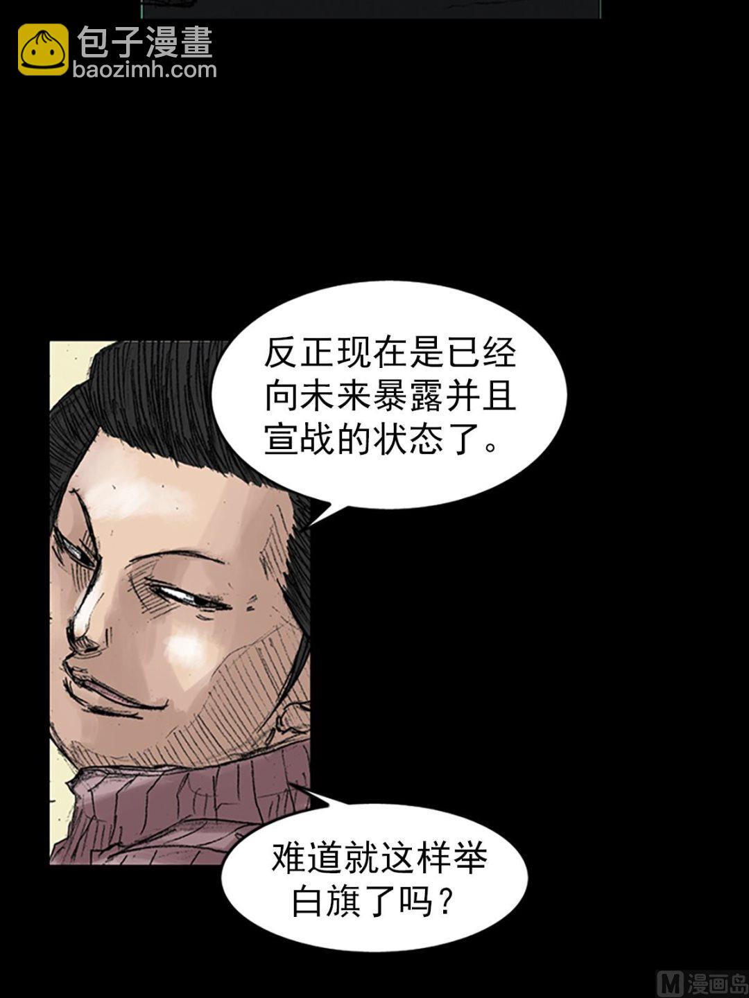 《胜券在握》第45话下 第34页