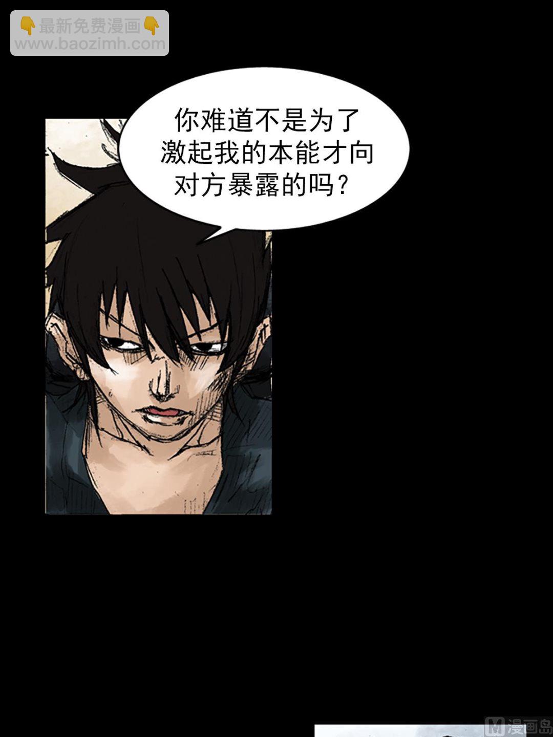 《胜券在握》第45话下 第36页