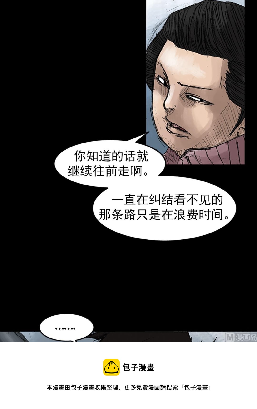 《胜券在握》第45话下 第37页