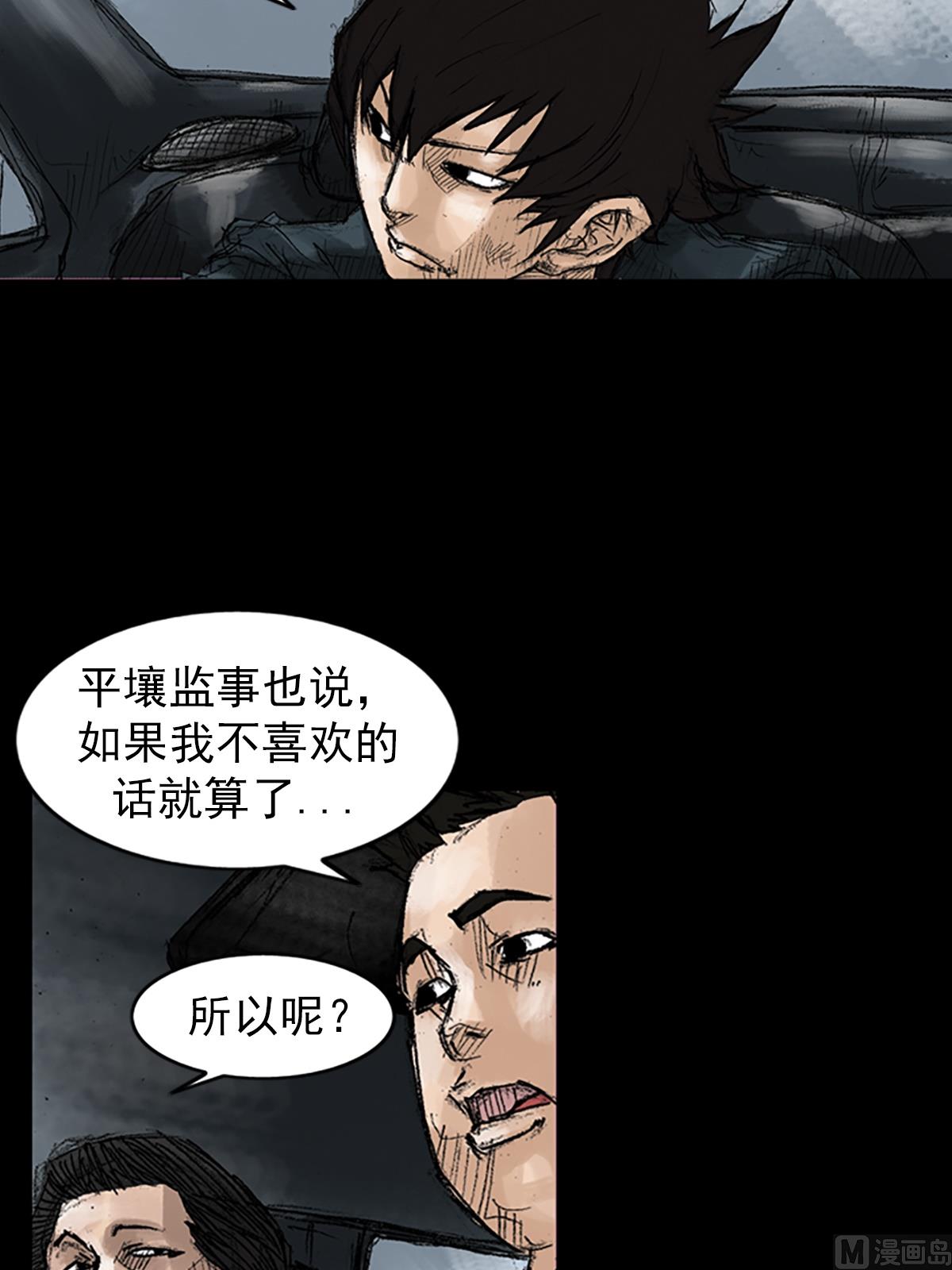 《胜券在握》第45话下 第38页