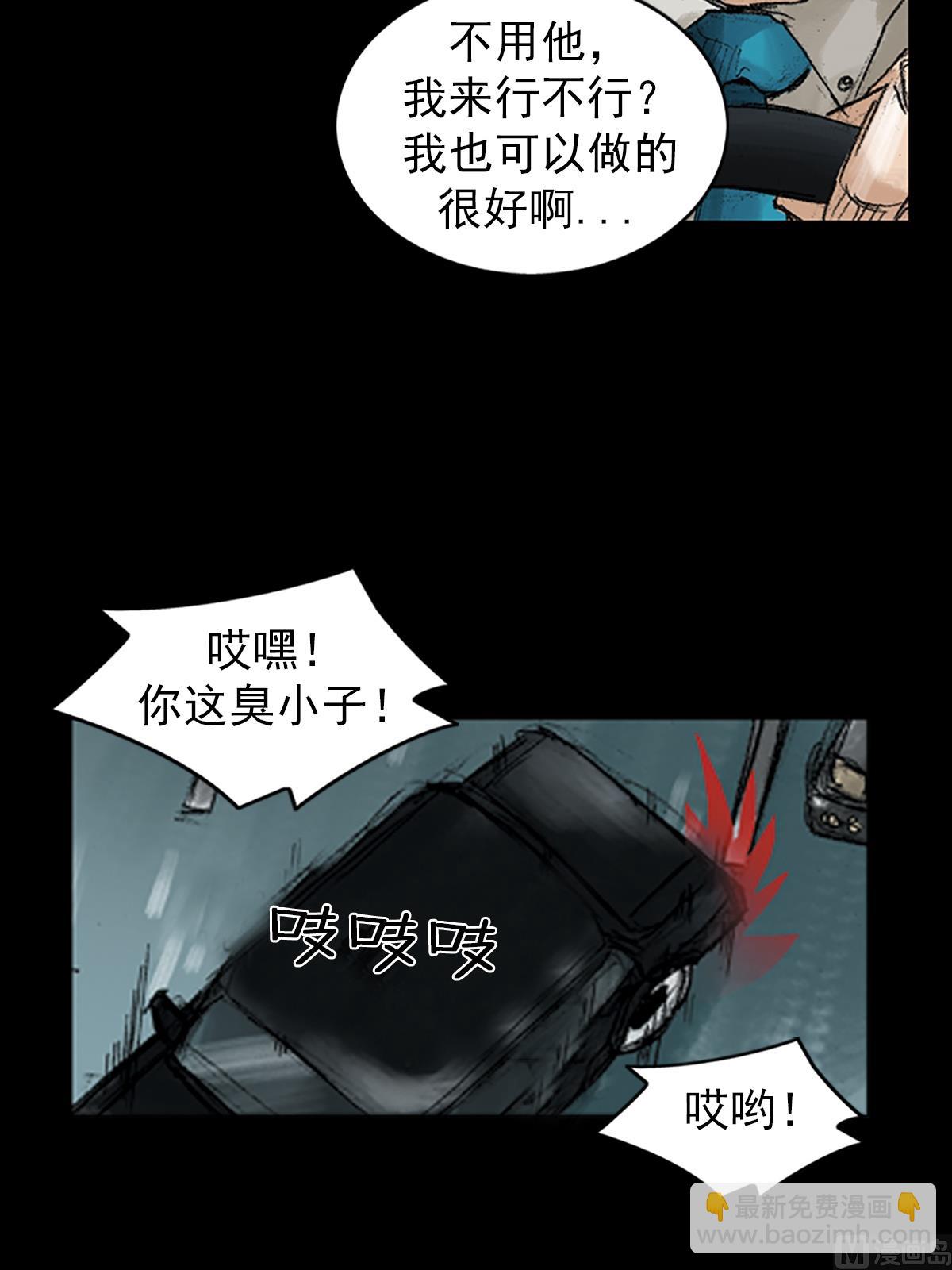 《胜券在握》第45话下 第40页