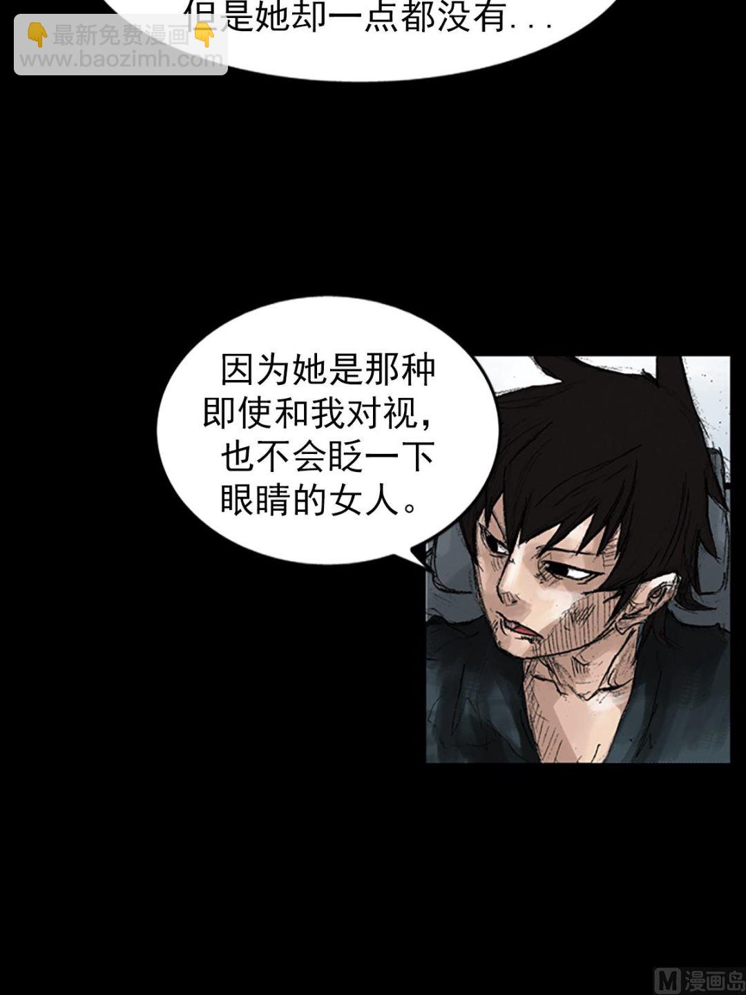 《胜券在握》第45话下 第4页