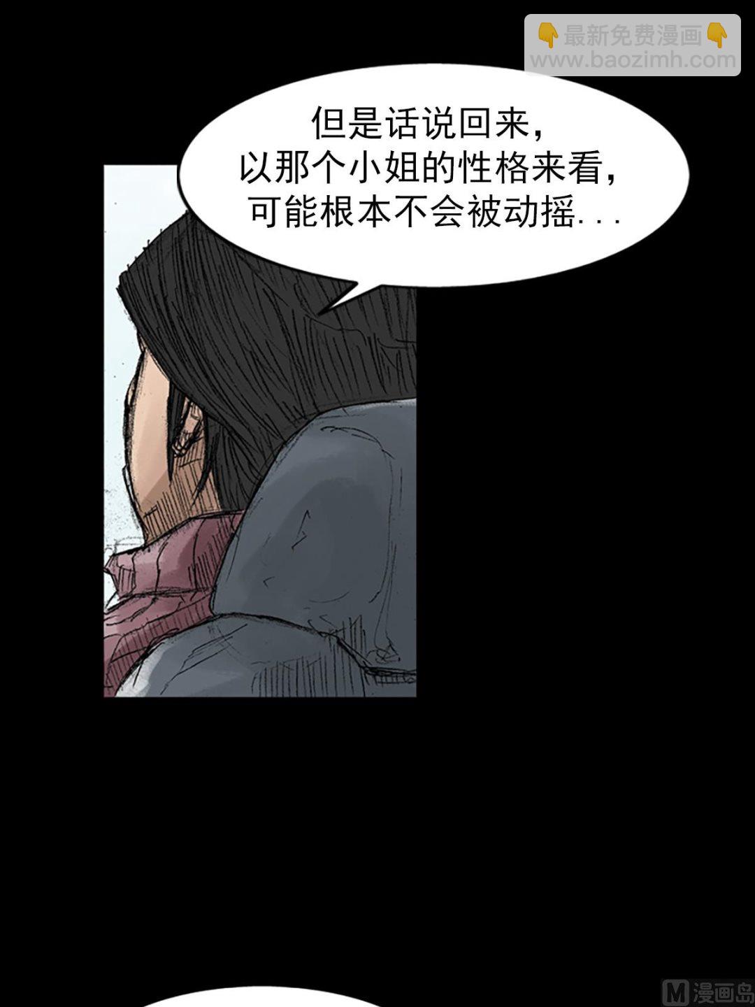 《胜券在握》第45话下 第7页