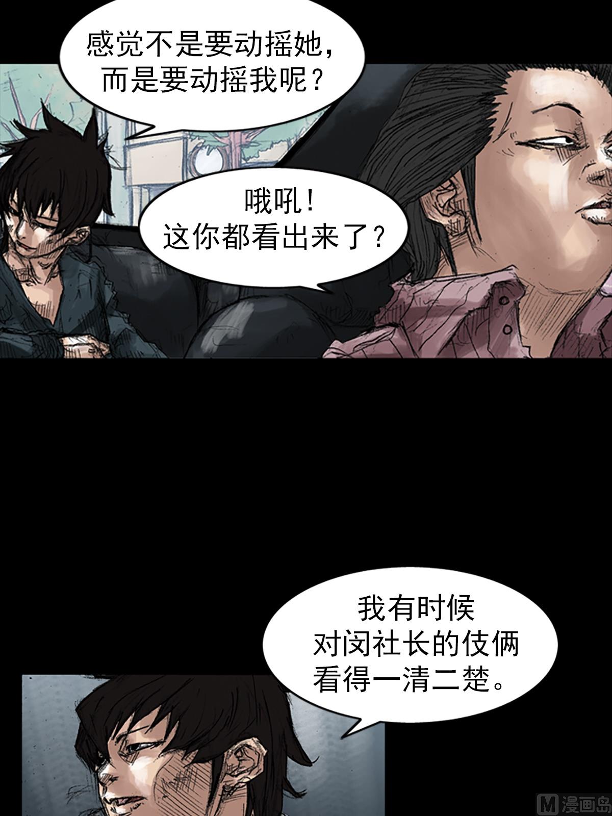 《胜券在握》第45话下 第8页