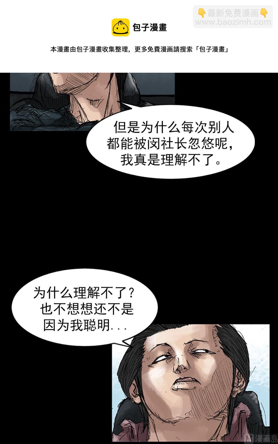 《胜券在握》第45话下 第9页