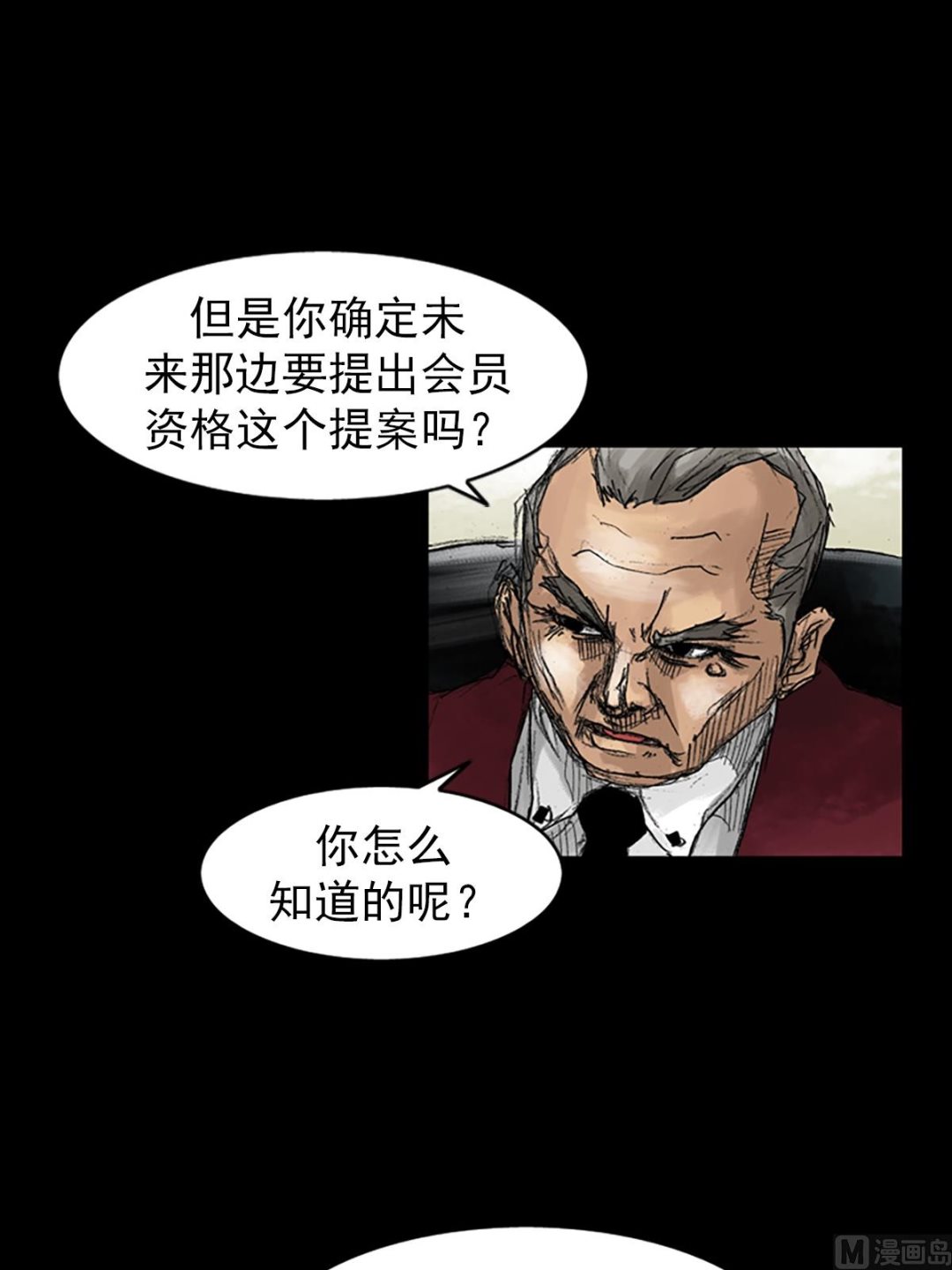 《胜券在握》第46话上 第10页