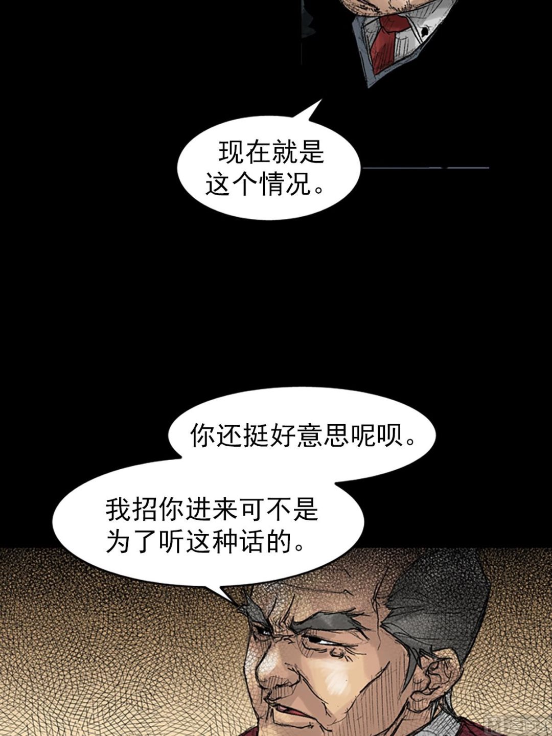 《胜券在握》第46话上 第14页