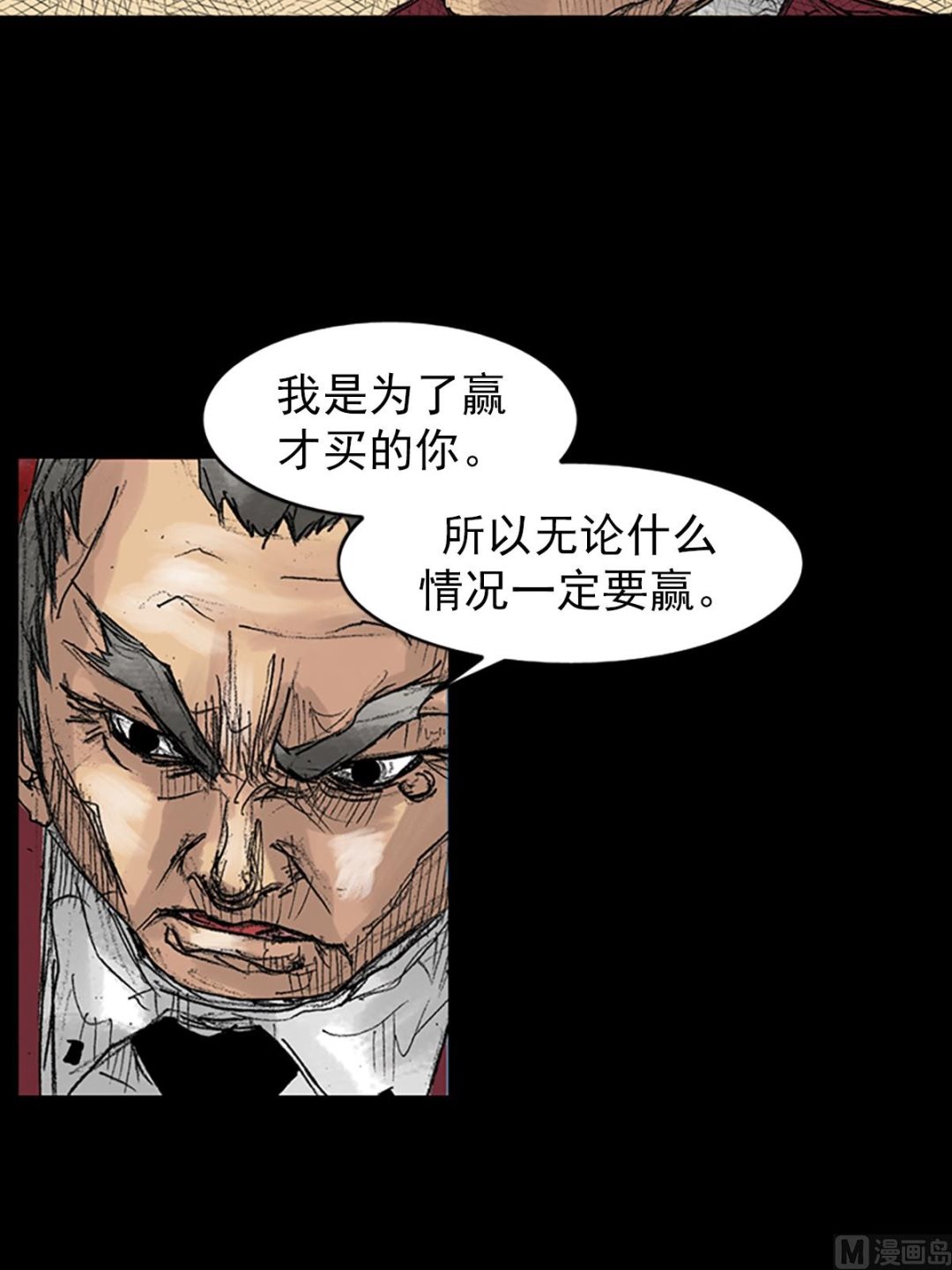 《胜券在握》第46话上 第15页