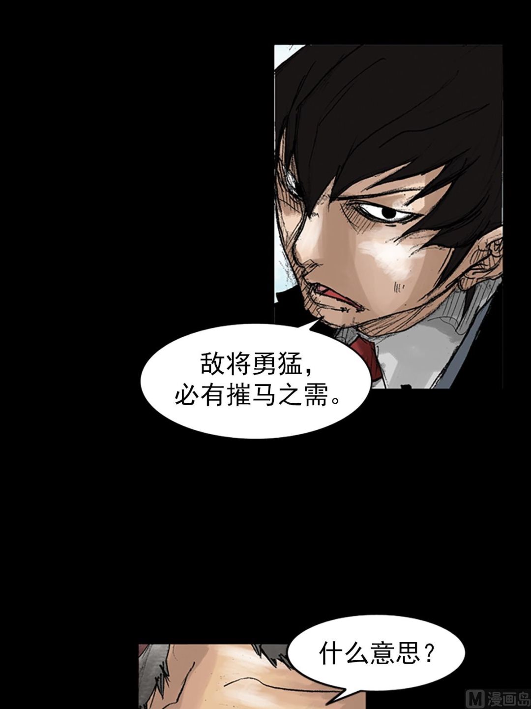 《胜券在握》第46话上 第16页