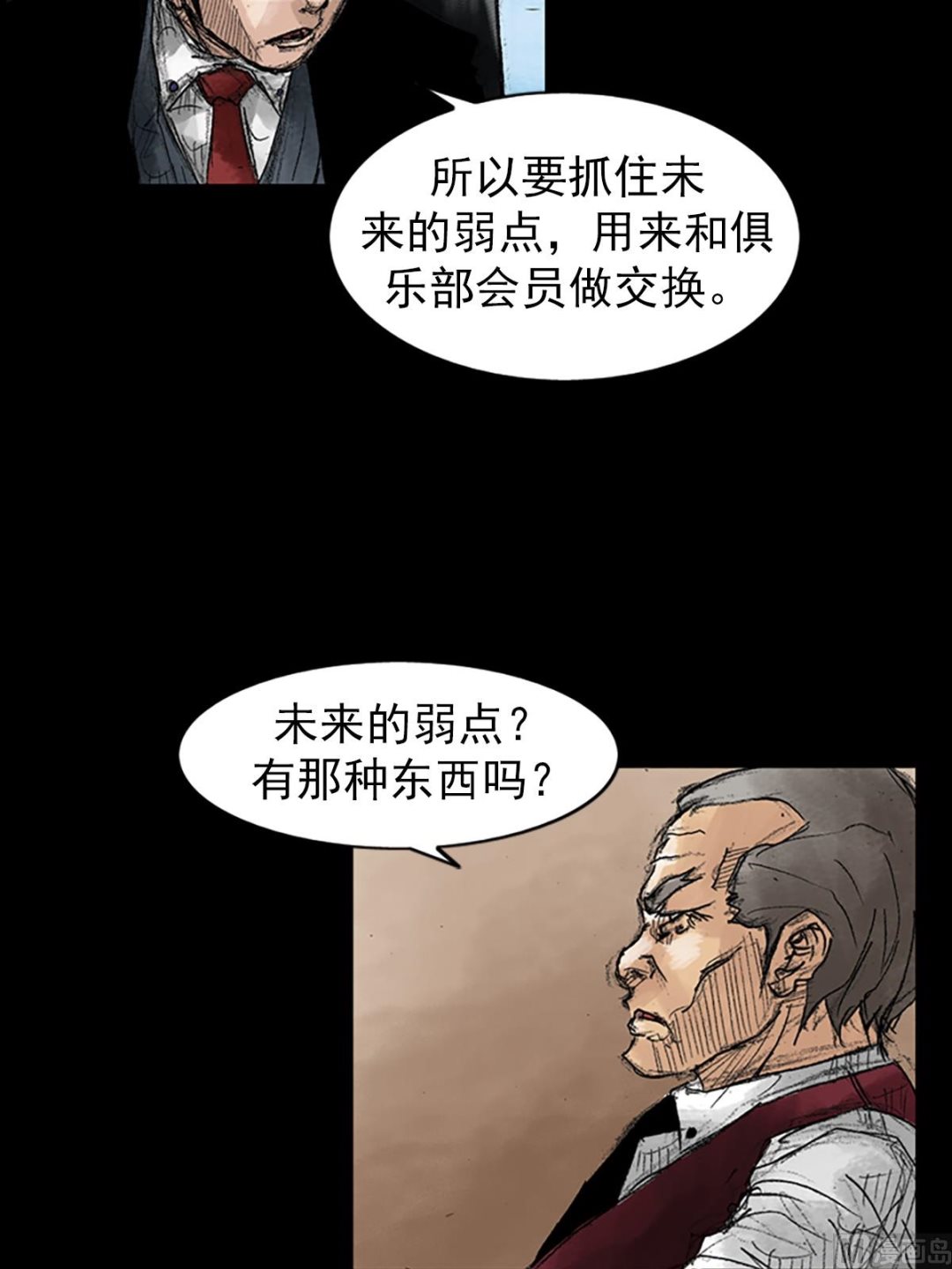 《胜券在握》第46话上 第18页