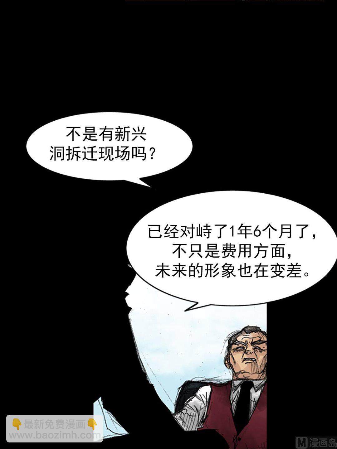 《胜券在握》第46话上 第19页