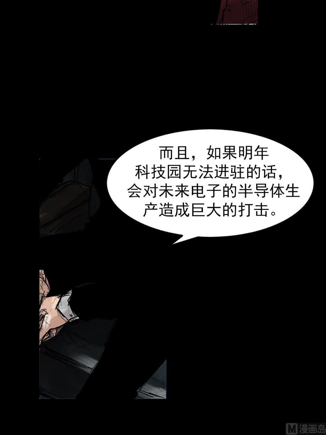 《胜券在握》第46话上 第20页