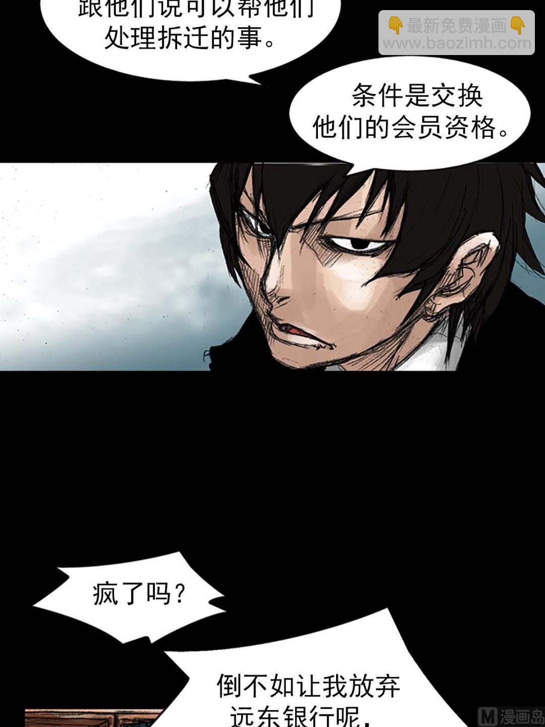 《胜券在握》第46话上 第22页