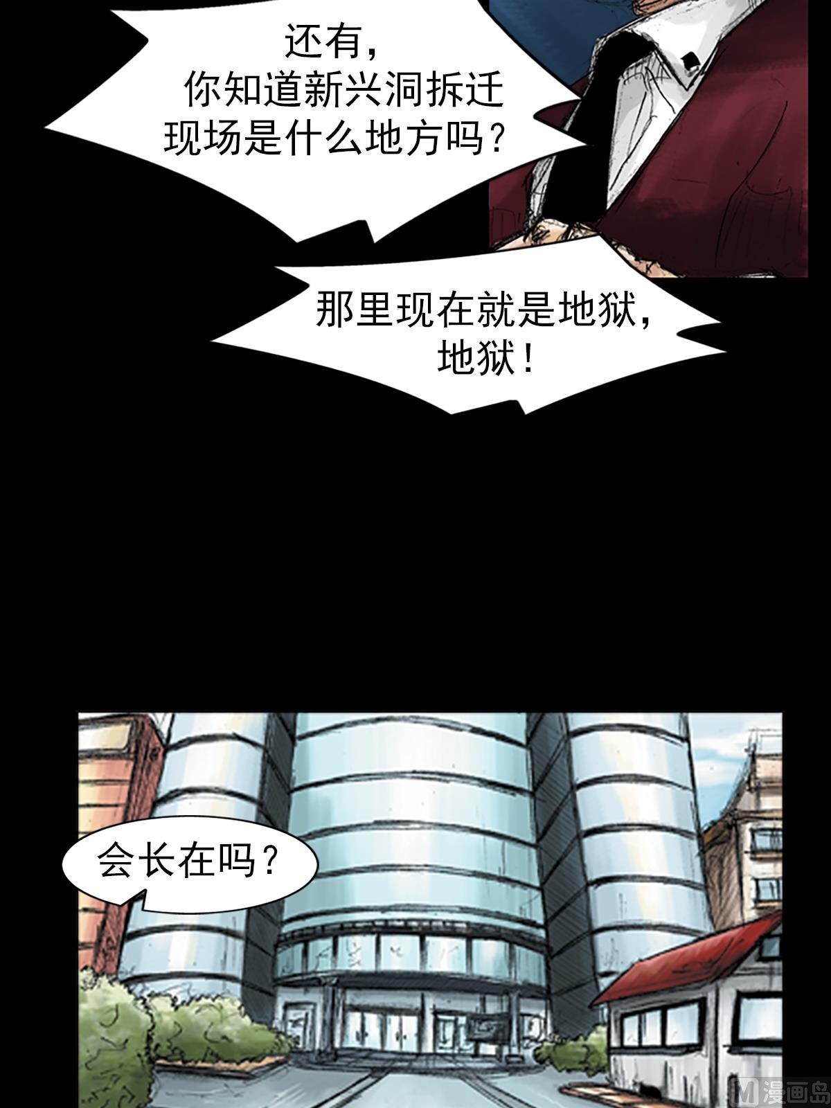 《胜券在握》第46话上 第24页