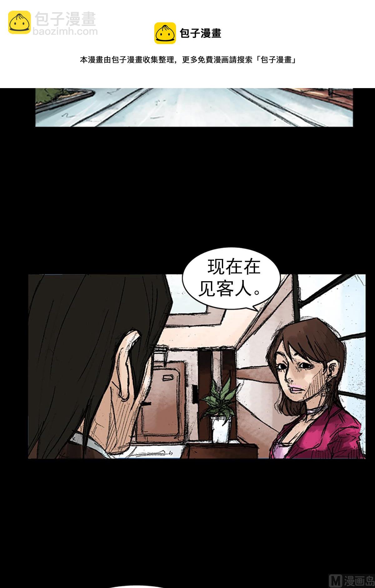 《胜券在握》第46话上 第25页