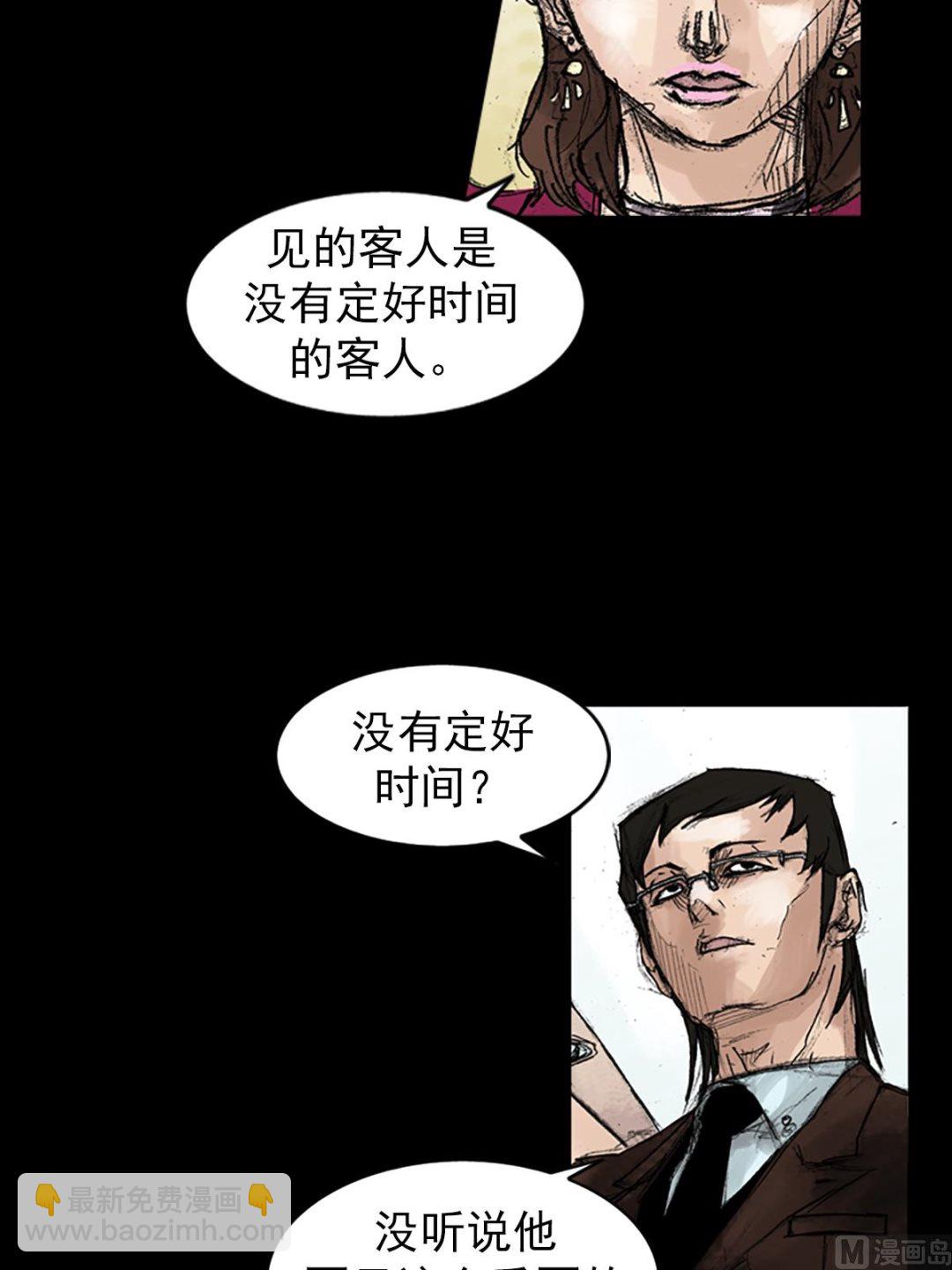 《胜券在握》第46话上 第27页