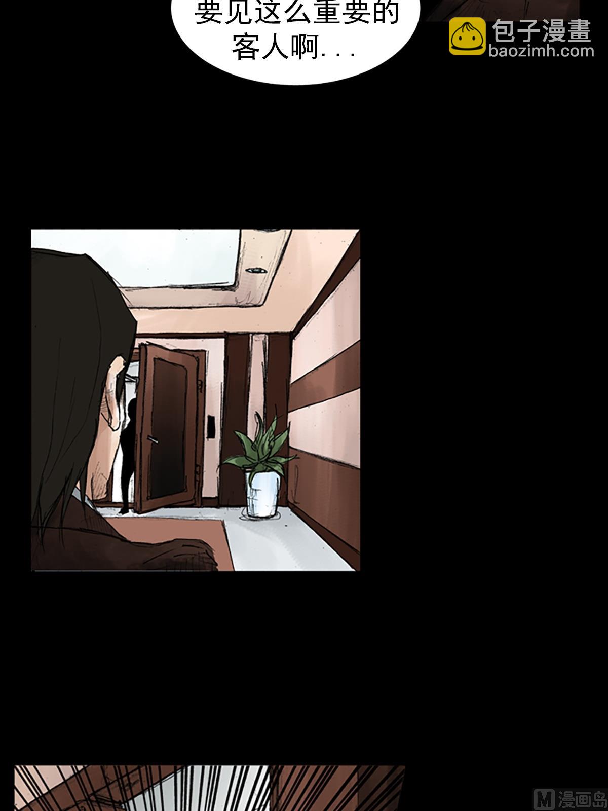 《胜券在握》第46话上 第28页