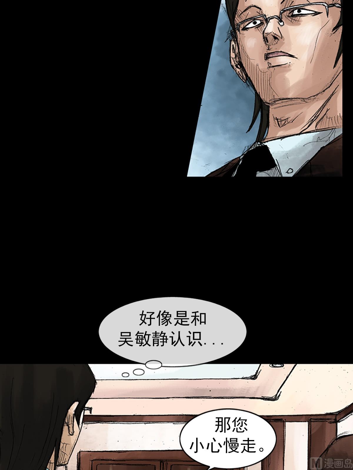 《胜券在握》第46话上 第30页
