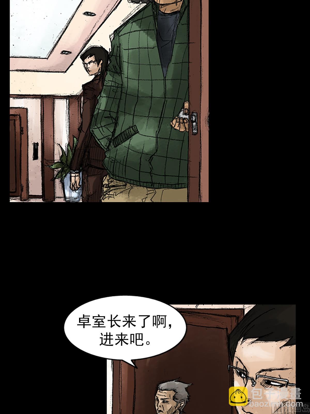 《胜券在握》第46话上 第32页