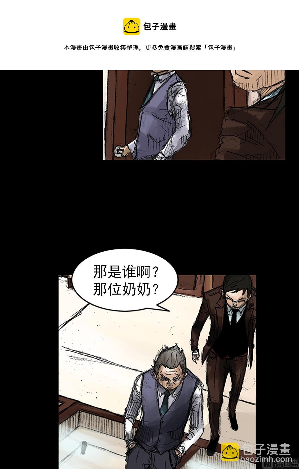《胜券在握》第46话上 第33页