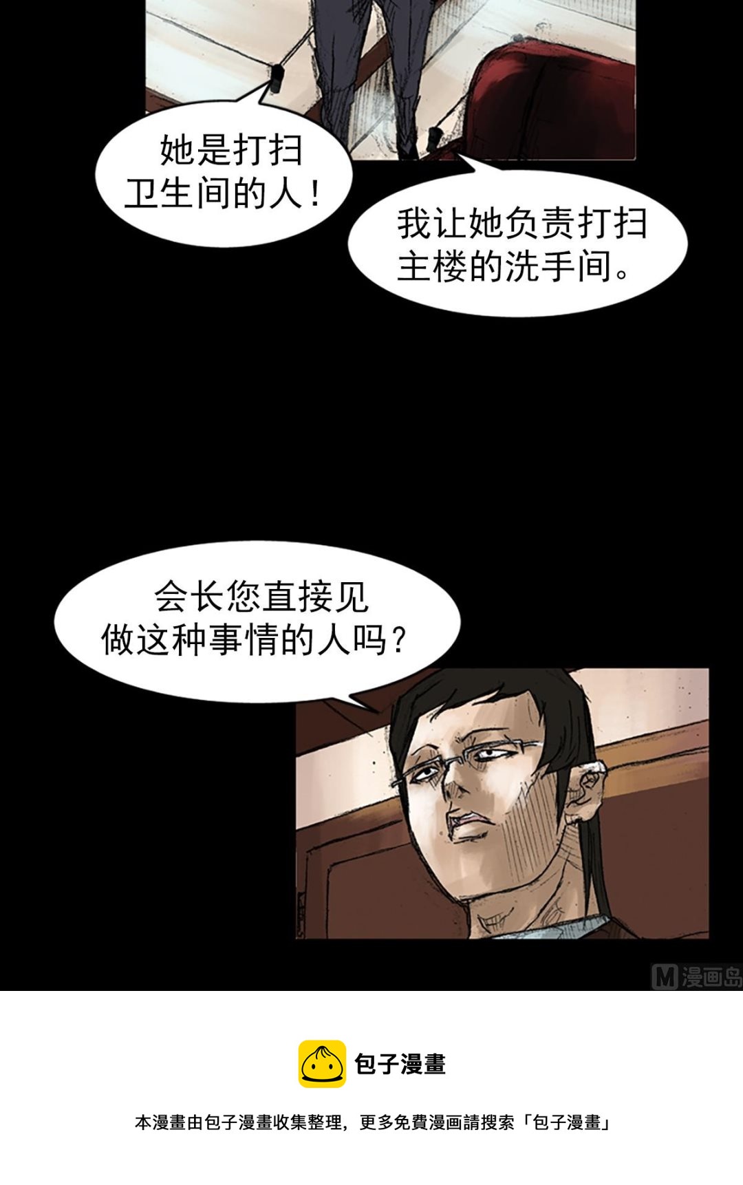 《胜券在握》第46话上 第34页