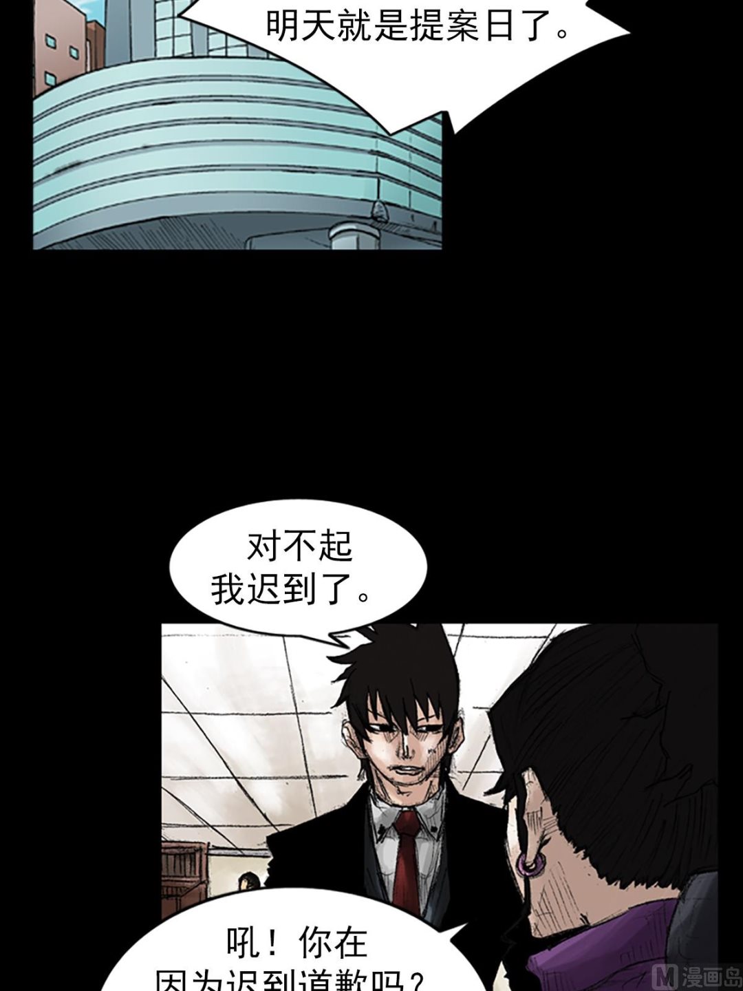 《胜券在握》第46话上 第3页
