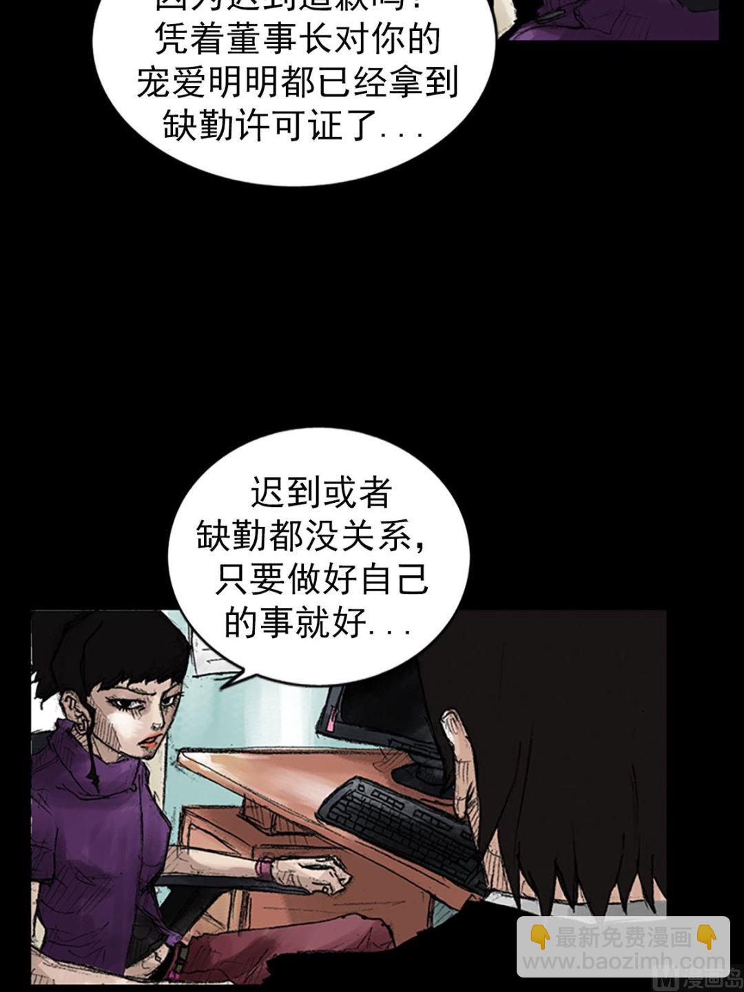 《胜券在握》第46话上 第4页