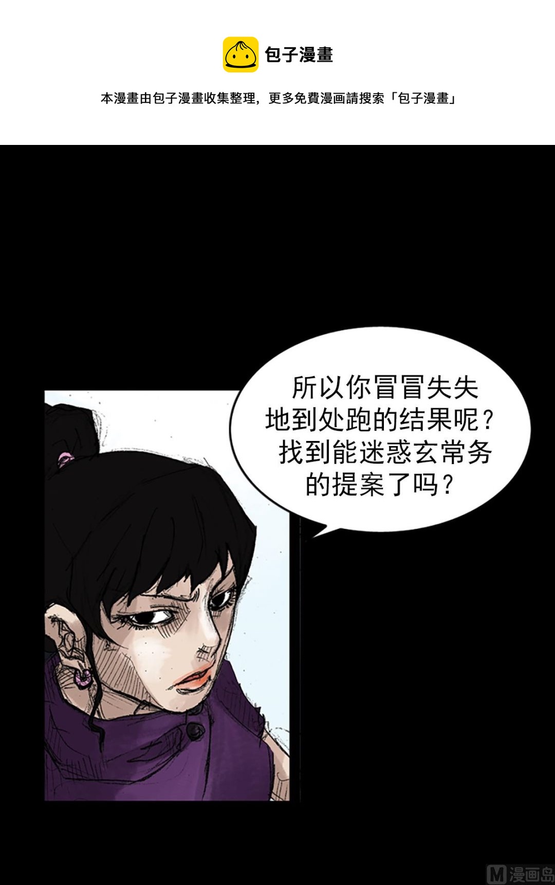 《胜券在握》第46话上 第5页