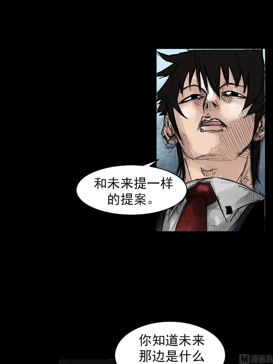 《胜券在握》第46话上 第6页