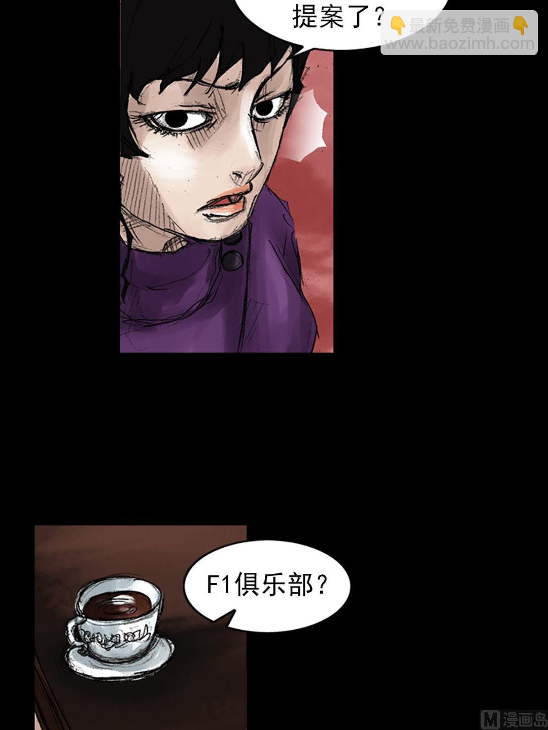 《胜券在握》第46话上 第7页