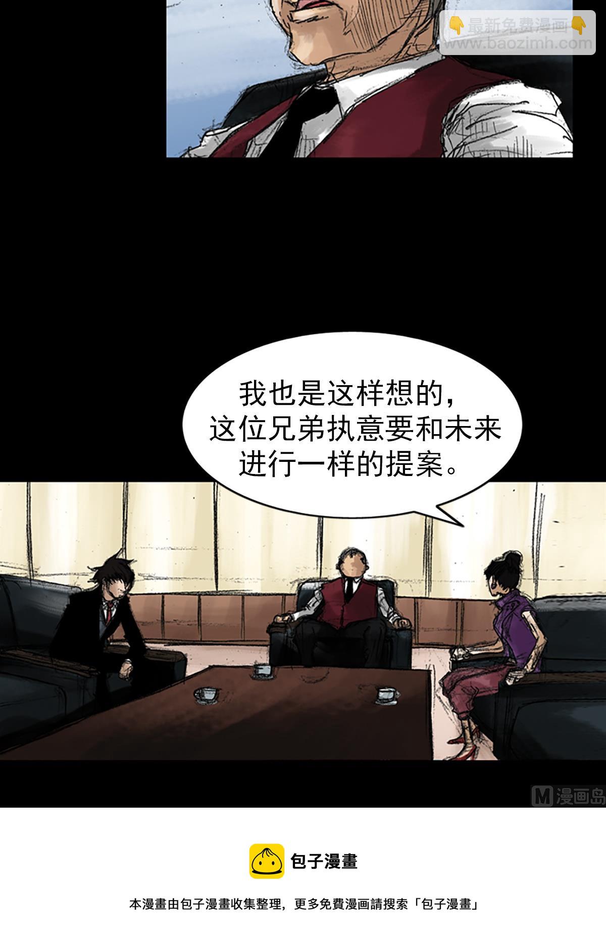 《胜券在握》第46话上 第9页