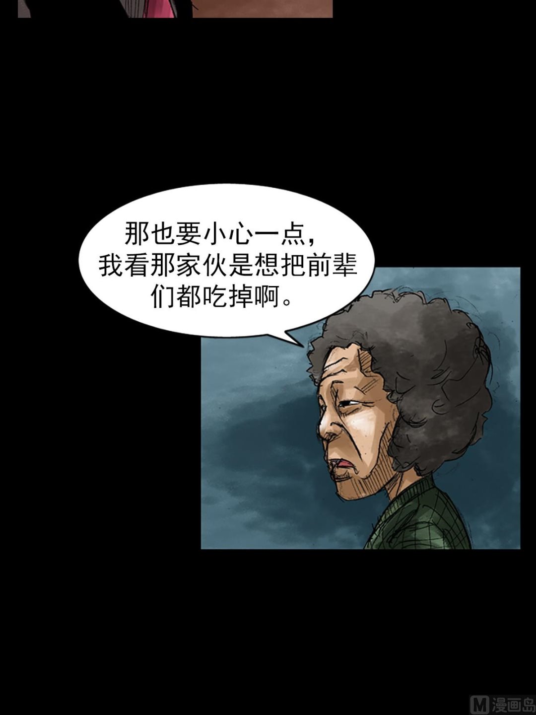《胜券在握》第48话下 第10页